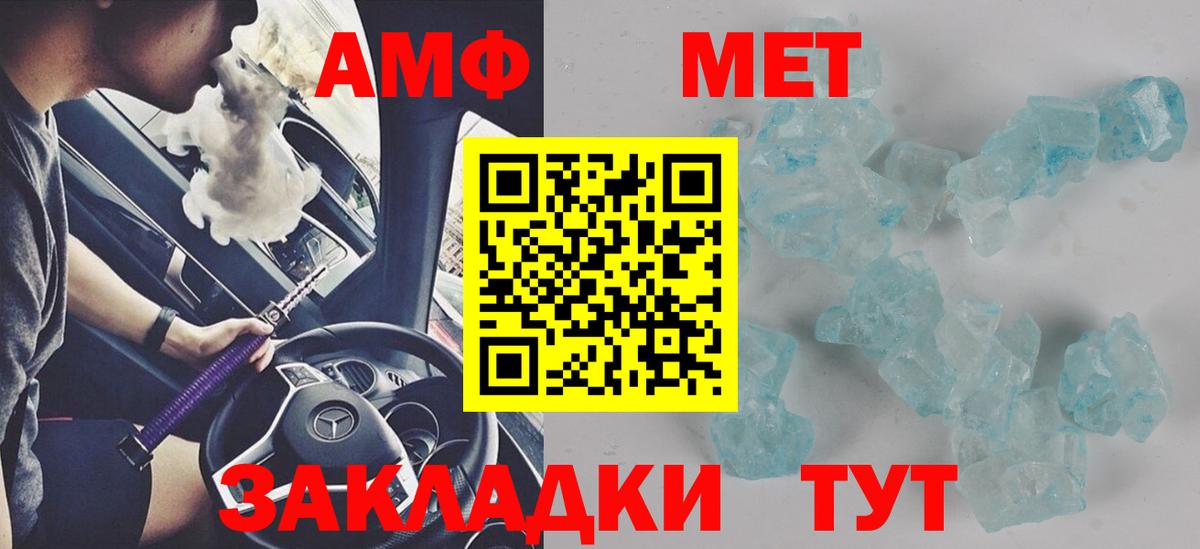 Чебаркуль  Амфетамин Розовый  Вход с VPN 