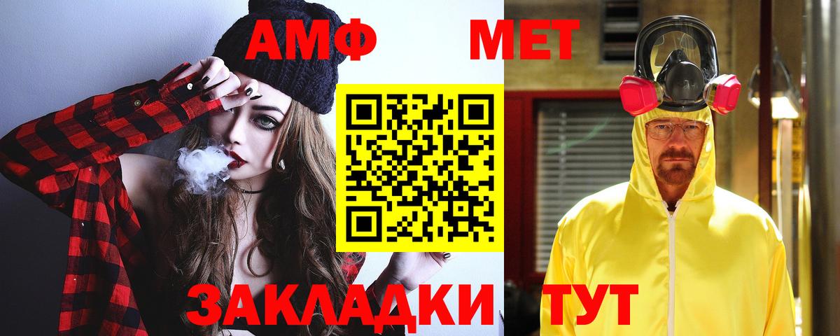 АМФ Розовый Чебаркуль