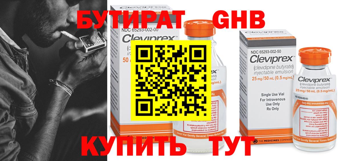 Каннабис  Вход с VPN  Меф кристаллы  Чебаркуль  Кокаин  ГАШ  ГАШИШ 