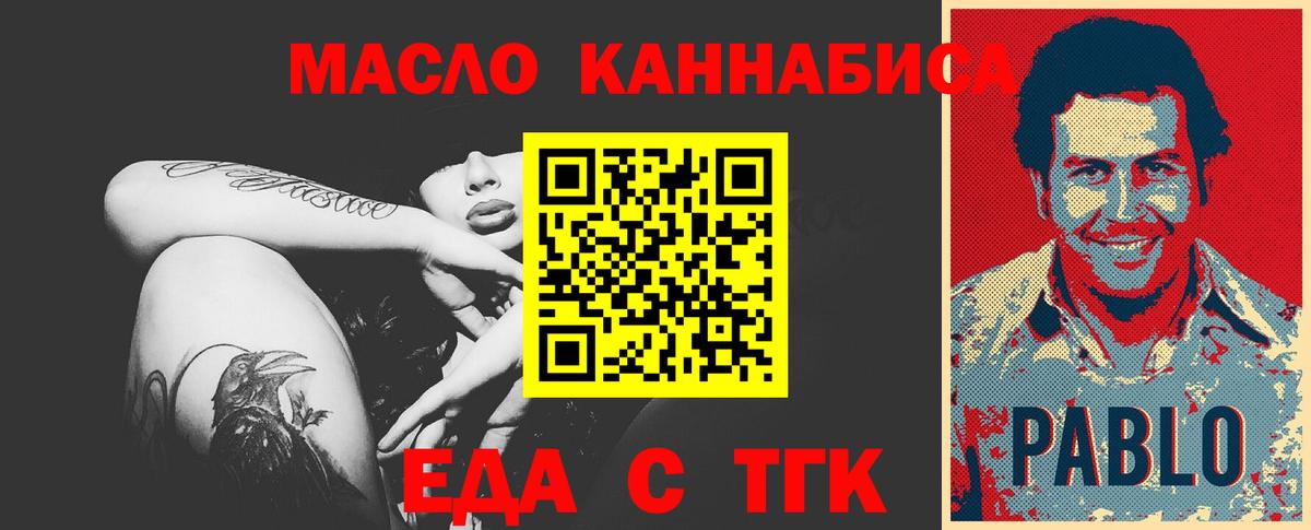 Печенье с ТГК конопля  Вход с VPN  Чебаркуль 