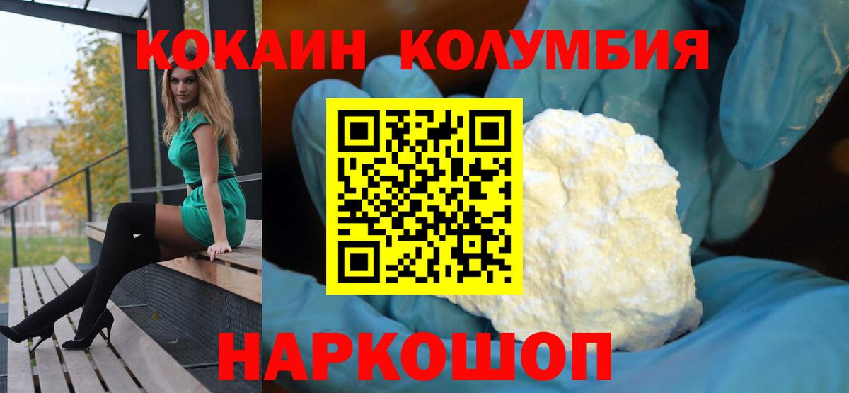 Cocaine Колумбийский Чебаркуль