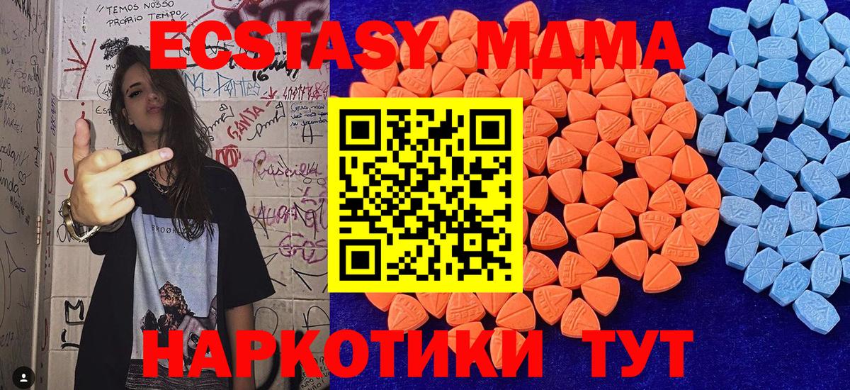 ЭКСТАЗИ 300 mg Чебаркуль