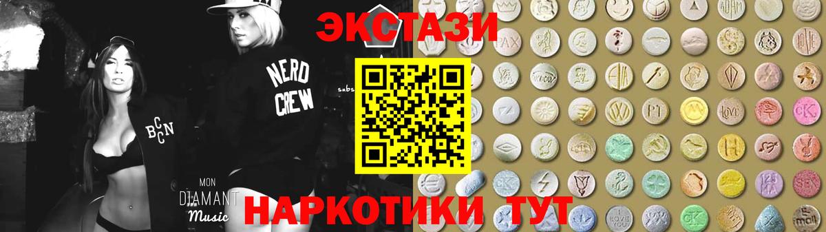 Экстази MDMA  магазин    Ecstasy  omg зеркало  Чебаркуль  Вход с VPN  Экстази круглые 