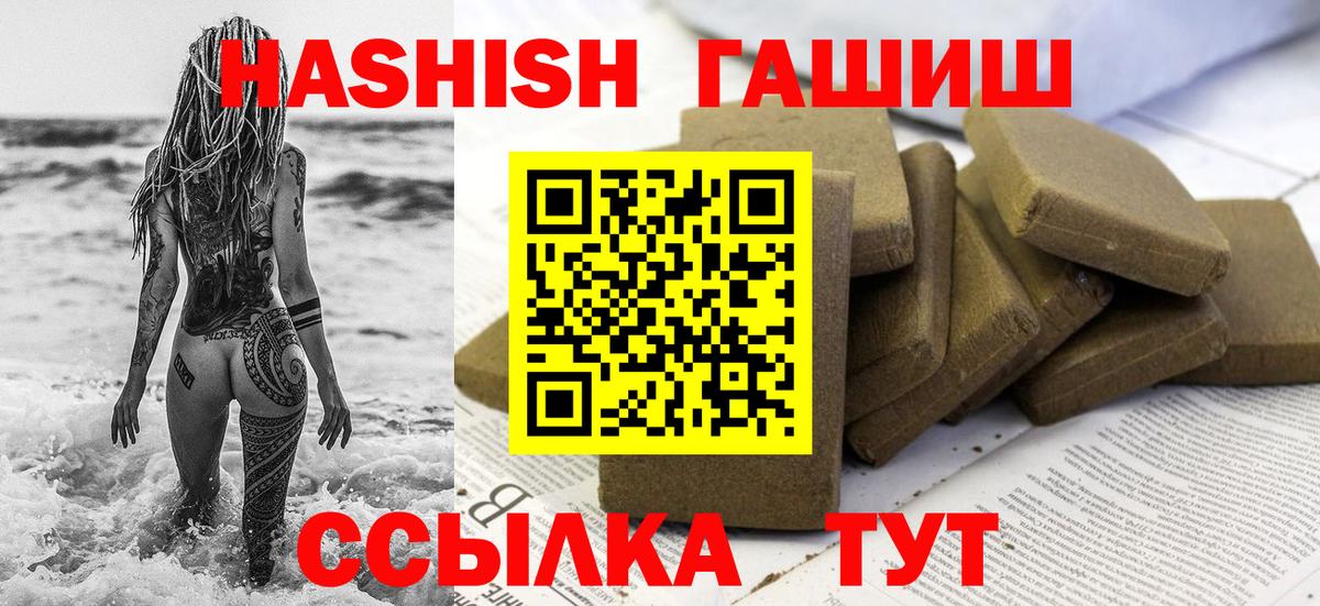 Гашиш VHQ  ГАШИШ  Гашиш AMNESIA HAZE  Чебаркуль  Вход с VPN 