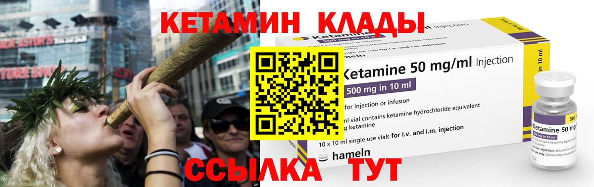 КЕТАМИН VHQ Чебаркуль