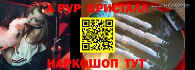 таблы Северобайкальск