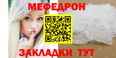 таблы Северобайкальск