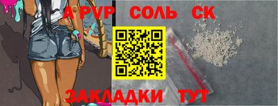 таблы Северобайкальск