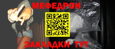таблы Северобайкальск