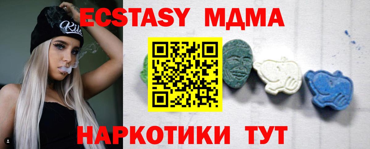 MDMA  MDMA VHQ  Вход с VPN  Чебаркуль 