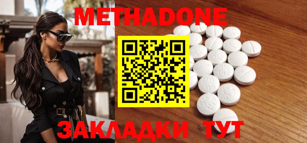 МЕТАДОН белоснежный  omg ТОР  Чебаркуль  Вход с VPN 