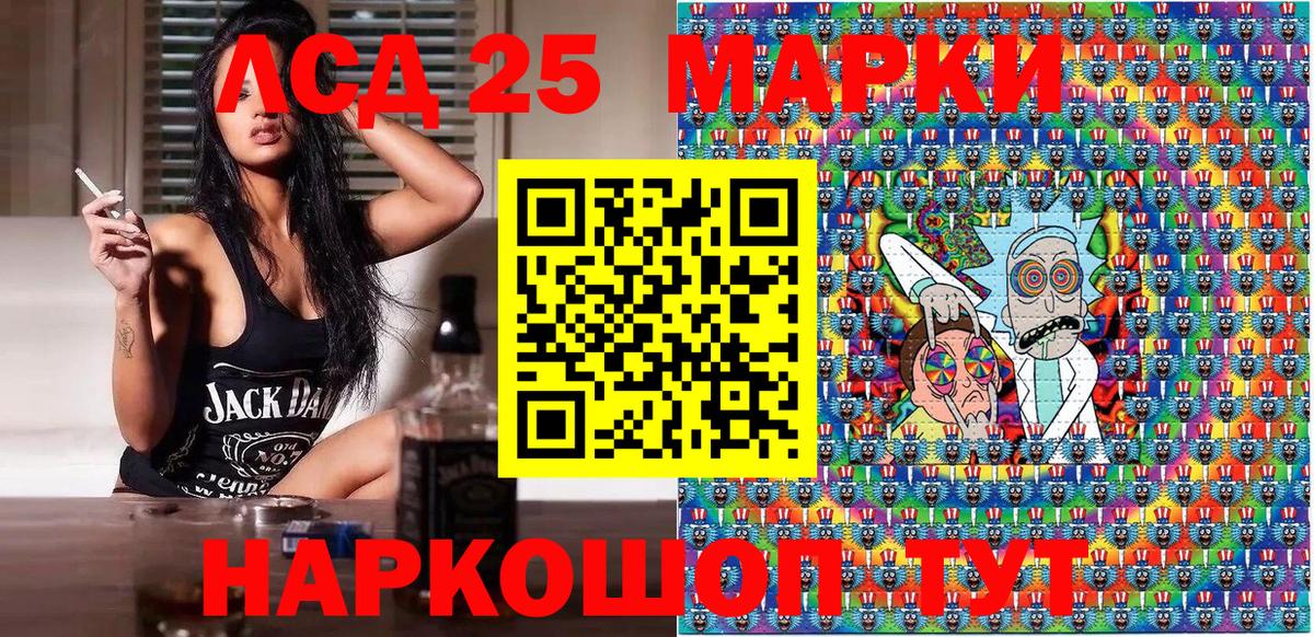 Марки 25I-NBOMe 1,5мг Чебаркуль