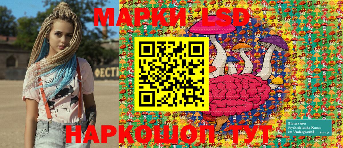 Чебаркуль  Марки NBOMe  Наркотические марки 1,5мг  Вход с VPN  Наркотические марки 1,5мг 