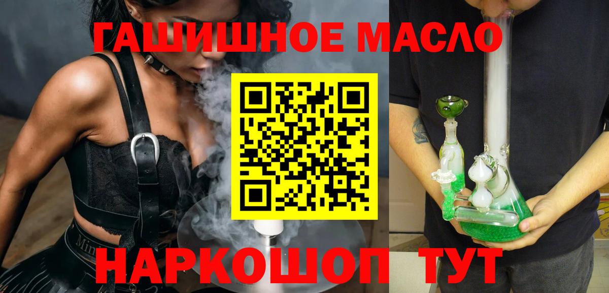 Дистиллят ТГК концентрат  Вход с VPN  Чебаркуль  ТГК вейп 