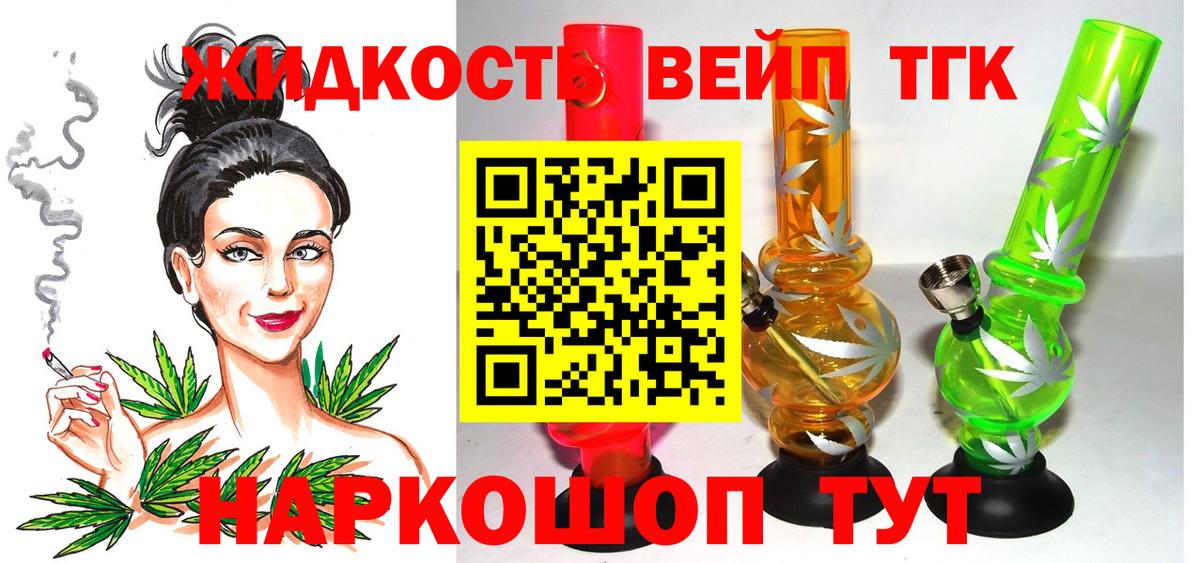 Дистиллят ТГК жижа Чебаркуль